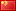 China - 2014 F1 Calendar 